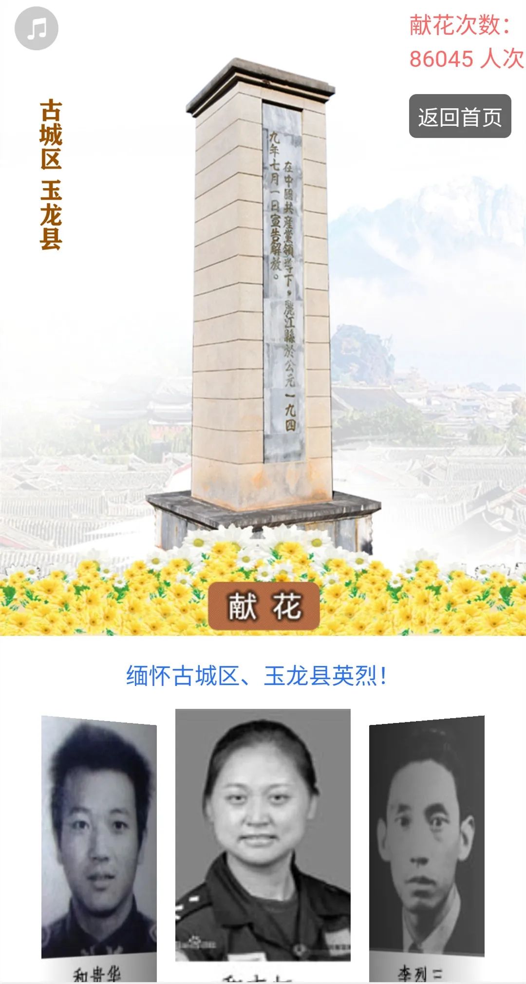 丽江日报(微信)