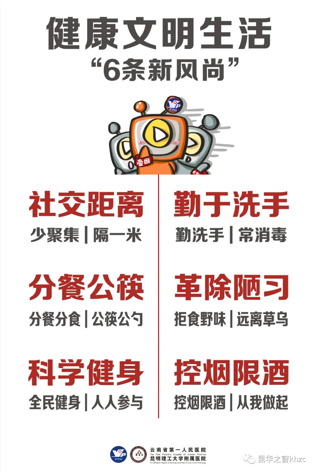 昆华之窗khzc