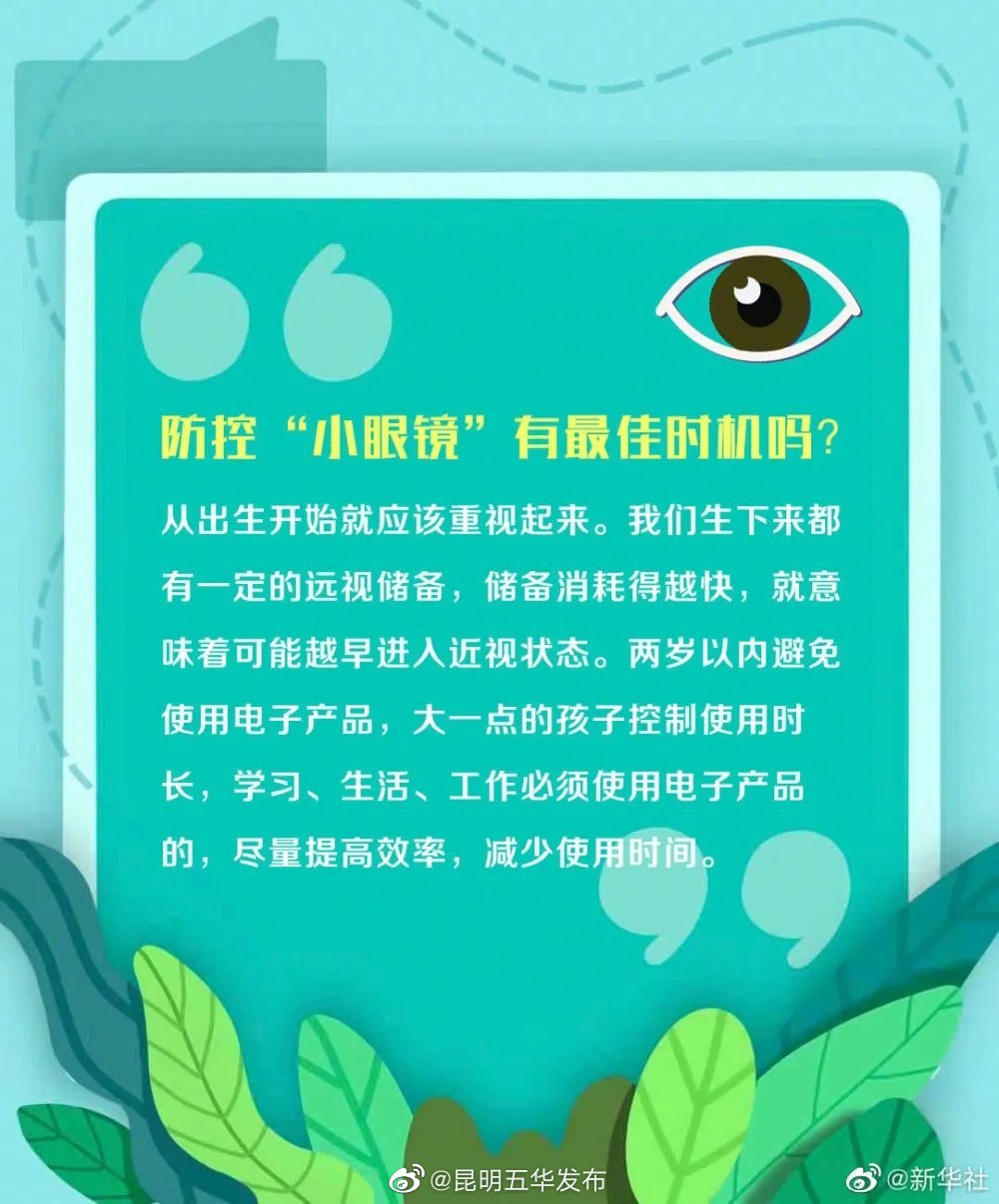 “昆明五华发布”微博
