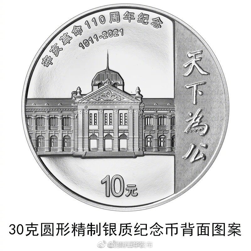 “昆明五华发布”微博