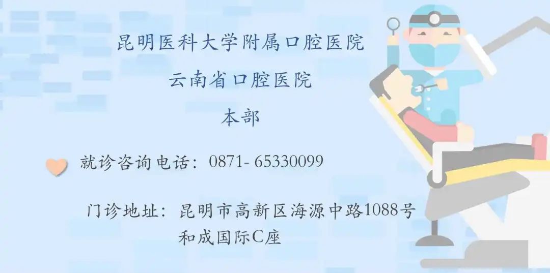 昆明医科大学附属口腔医院(微信)
