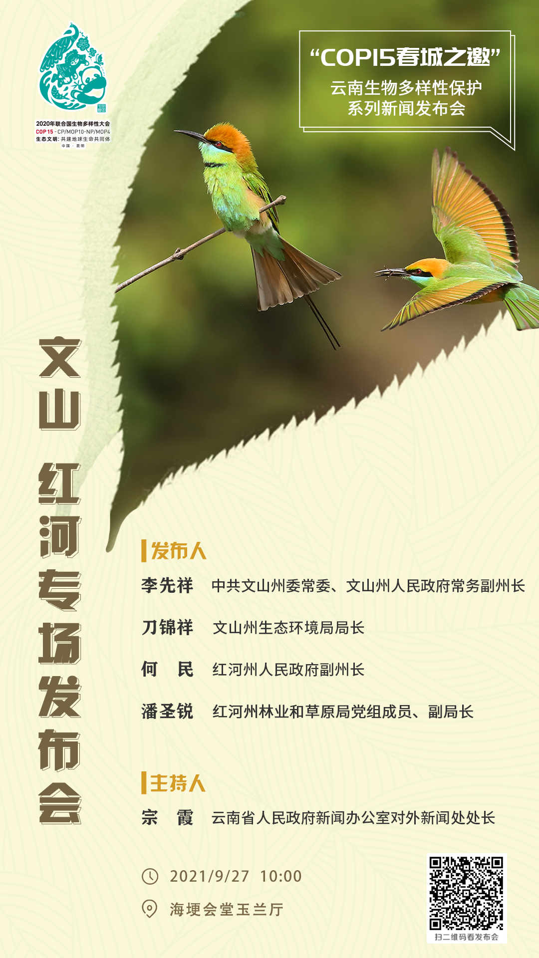 红河文旅(微信)
