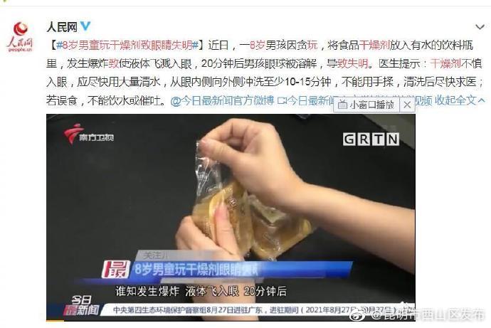 有些食品干燥剂遇水会爆