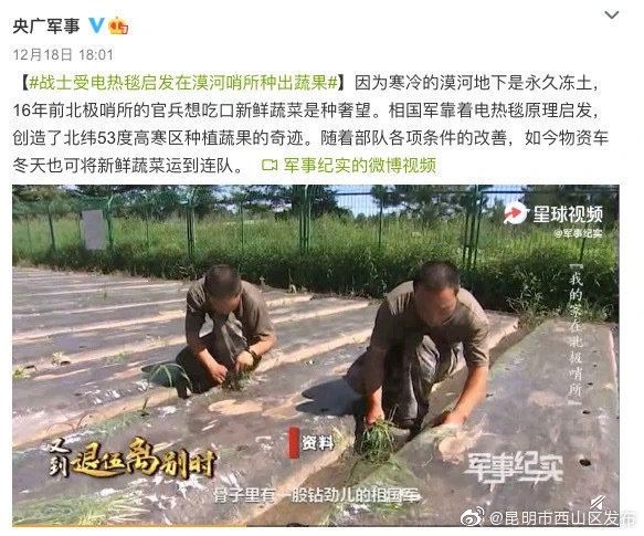 “昆明市西山区发布”微博