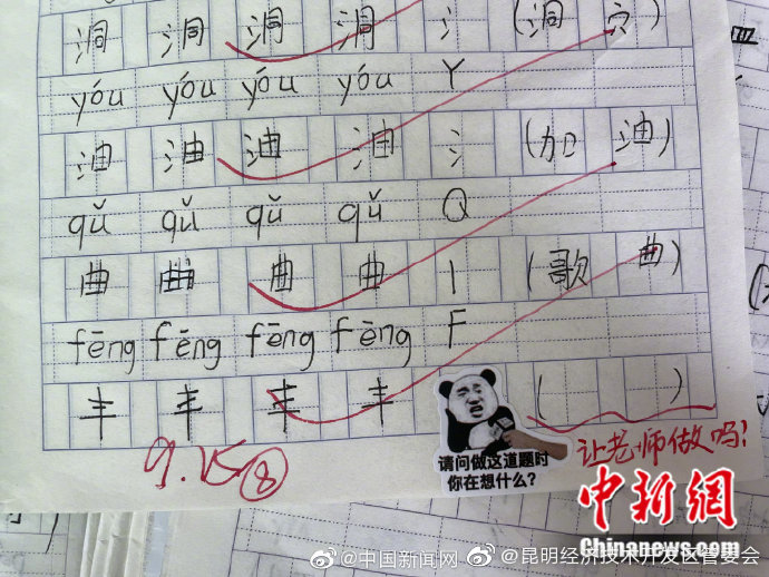 “昆明经济技术开发区管委会”微博