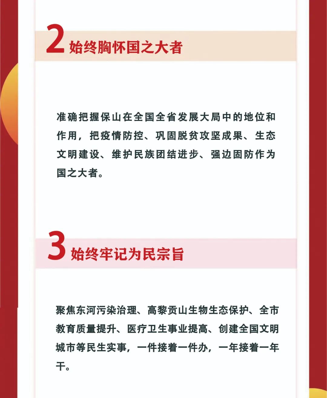 保山新闻网(微信)