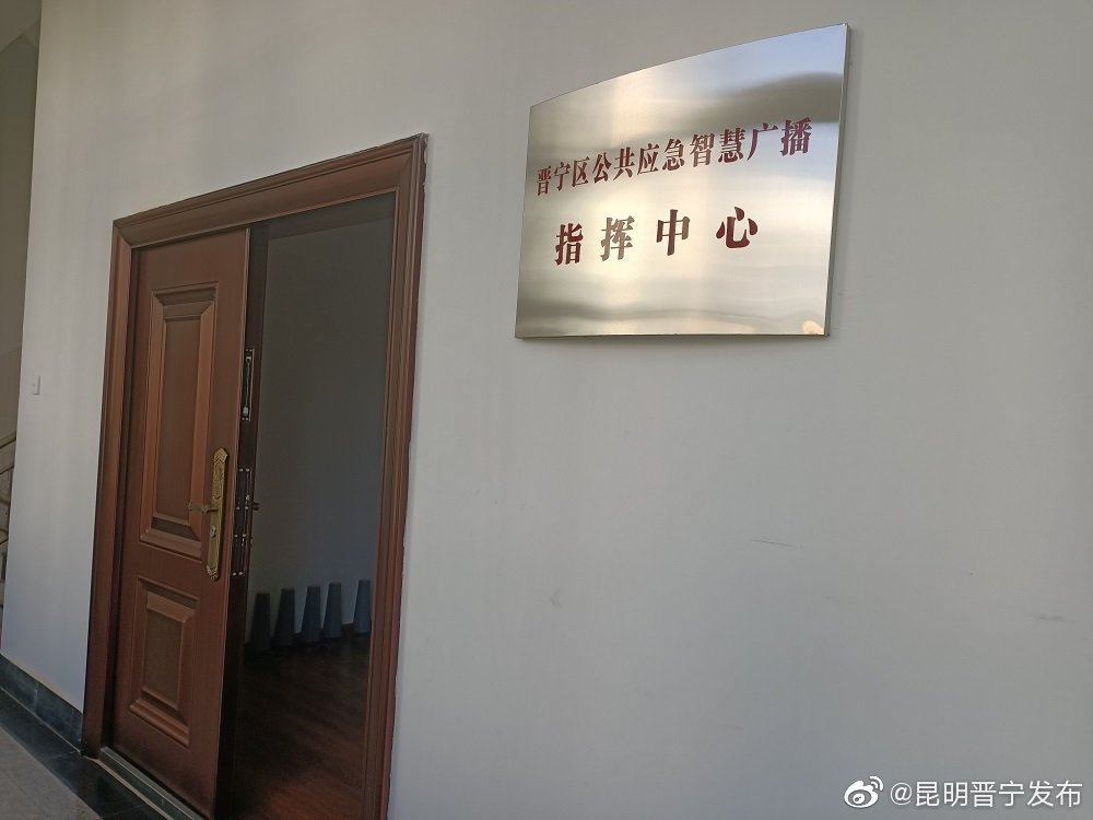 “昆明晋宁发布”微博