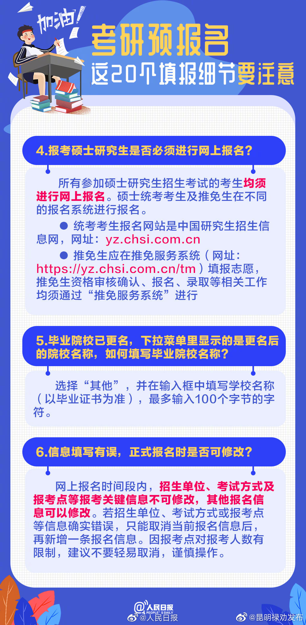 “昆明禄劝发布”微博