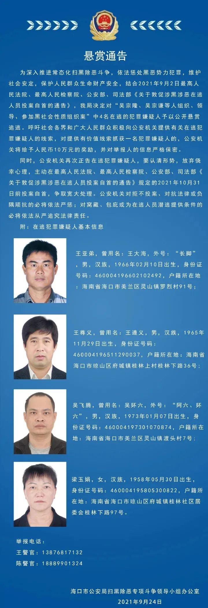 云南信息报(微信)