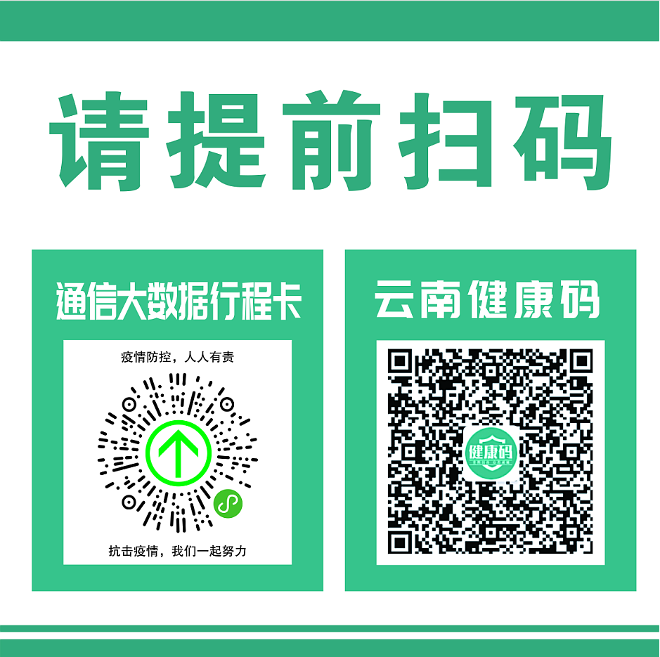 思茅区人民医院