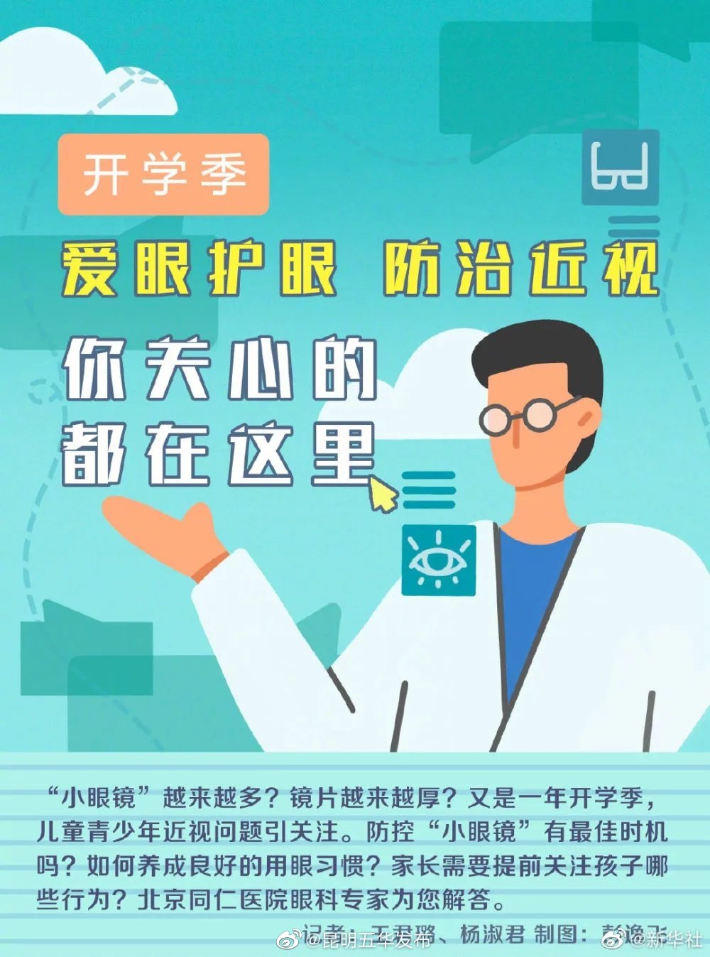 “昆明五华发布”微博