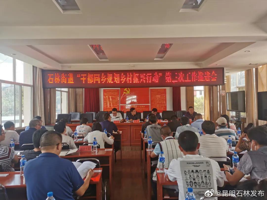 “昆明石林发布”微博