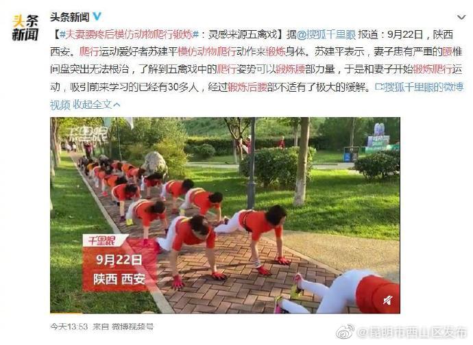 “昆明市西山区发布”微博