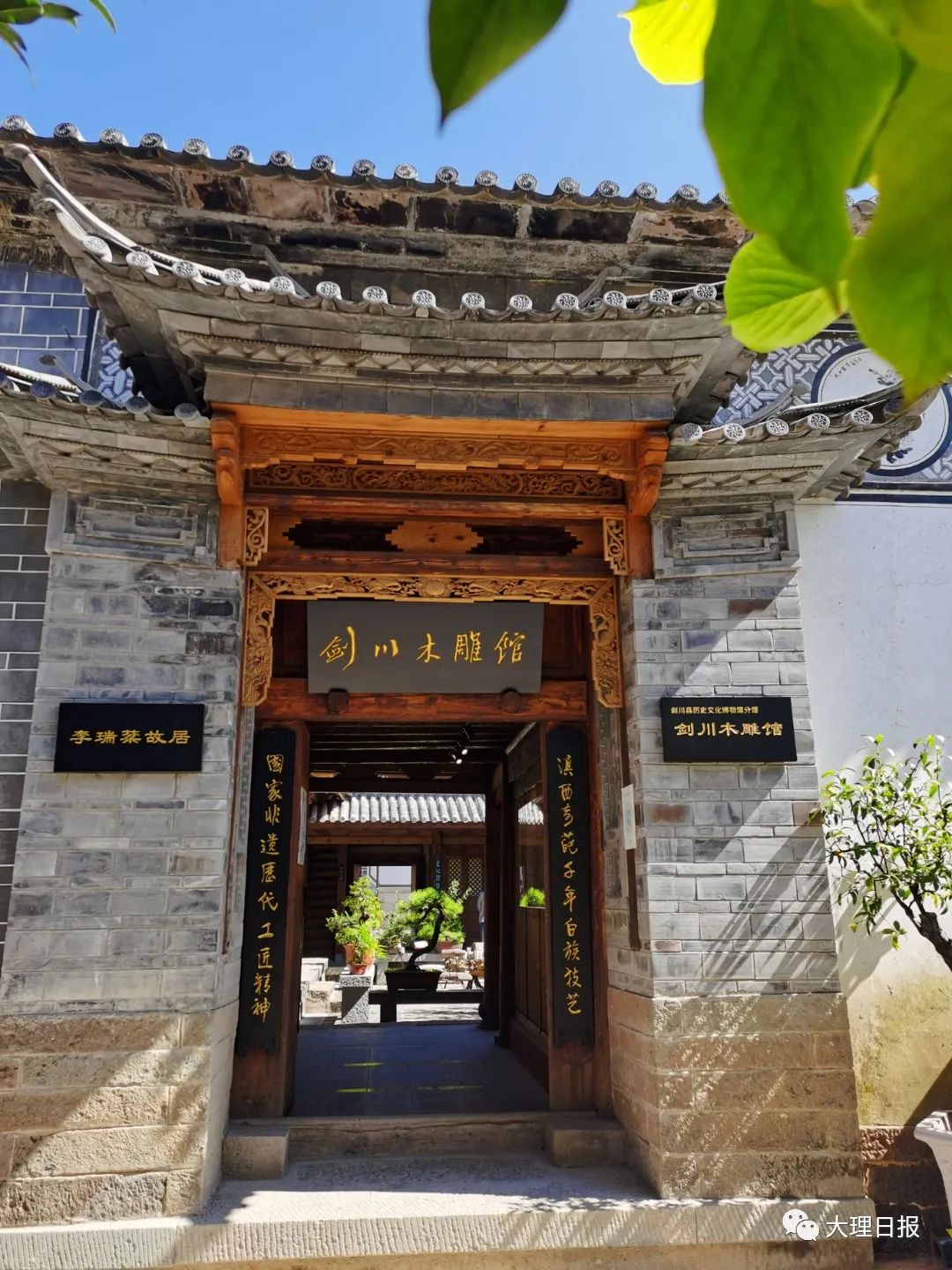 大理日报(微信)