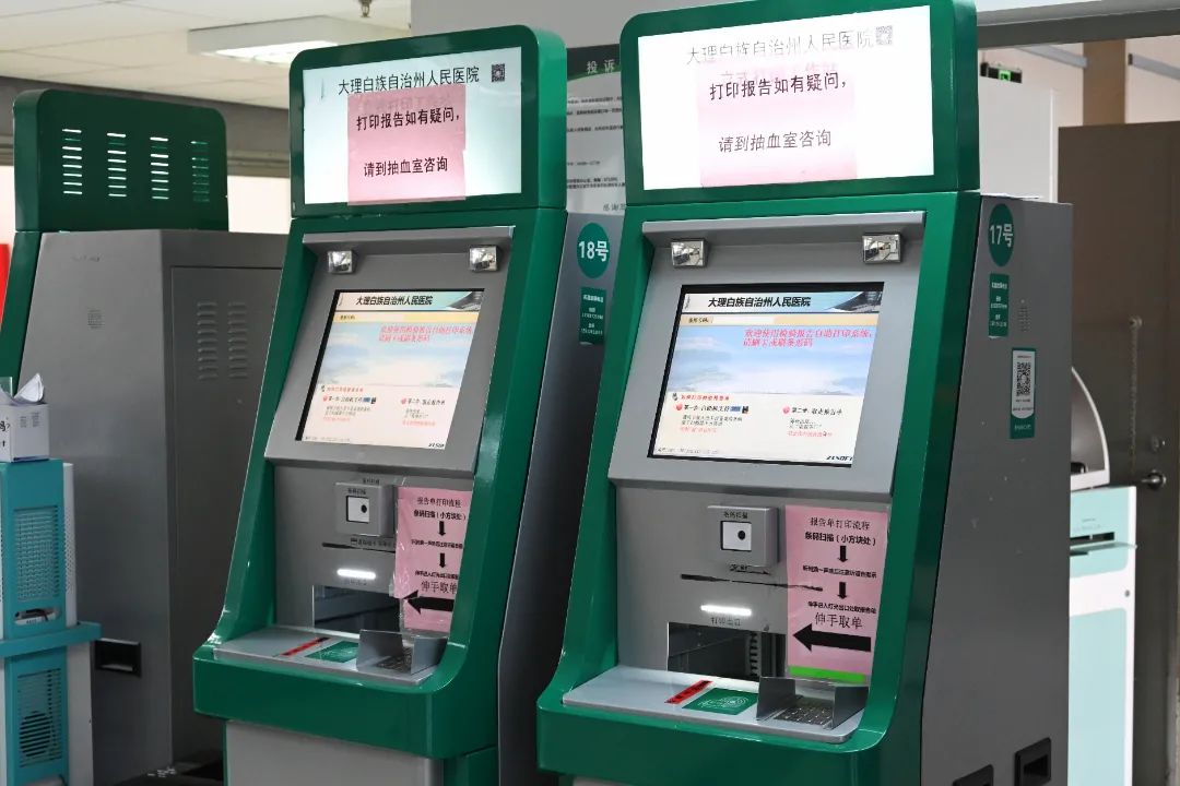 大理白族自治州人民医院	