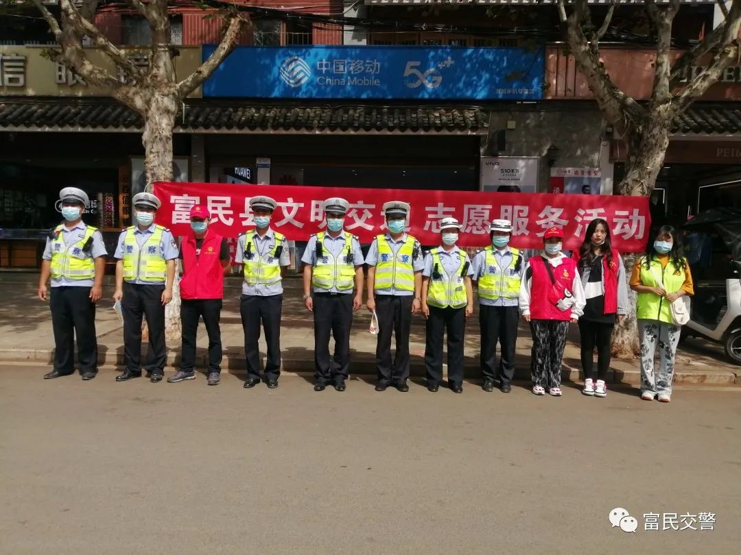 富民交警(微信)