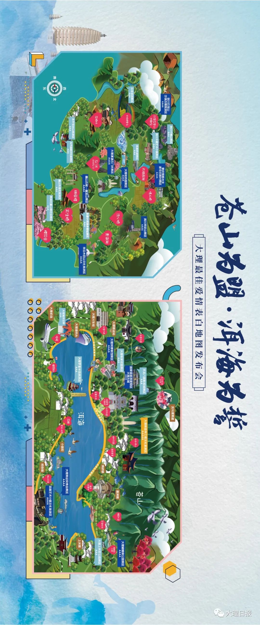 大理日报(微信)