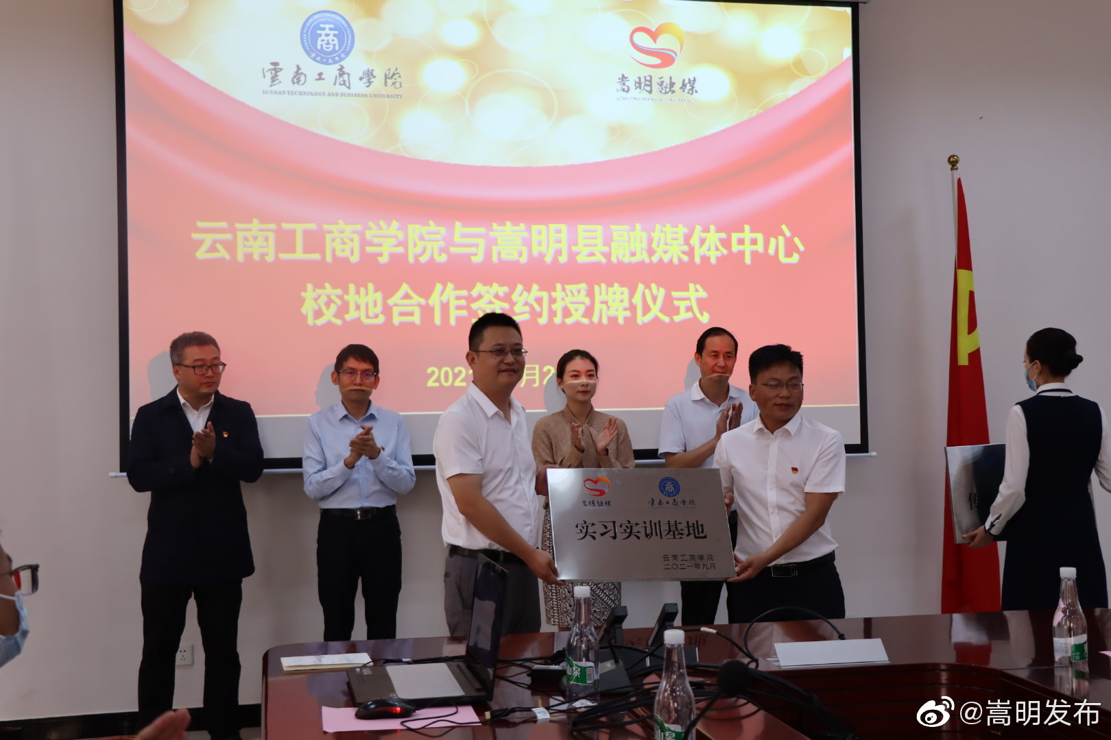 “嵩明发布”微博