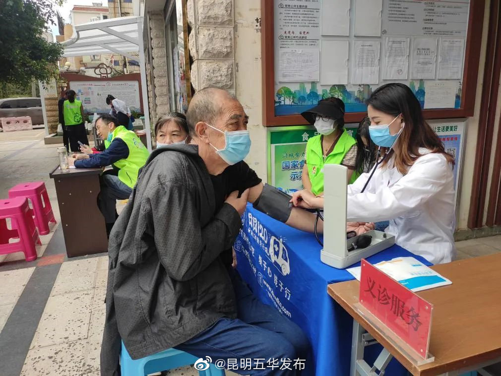 “昆明五华发布”微博