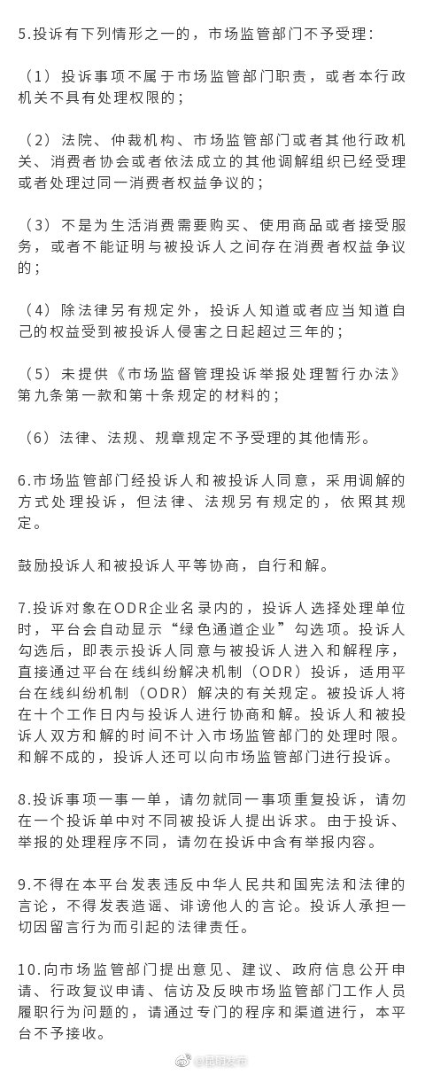 “昆明发布”微博