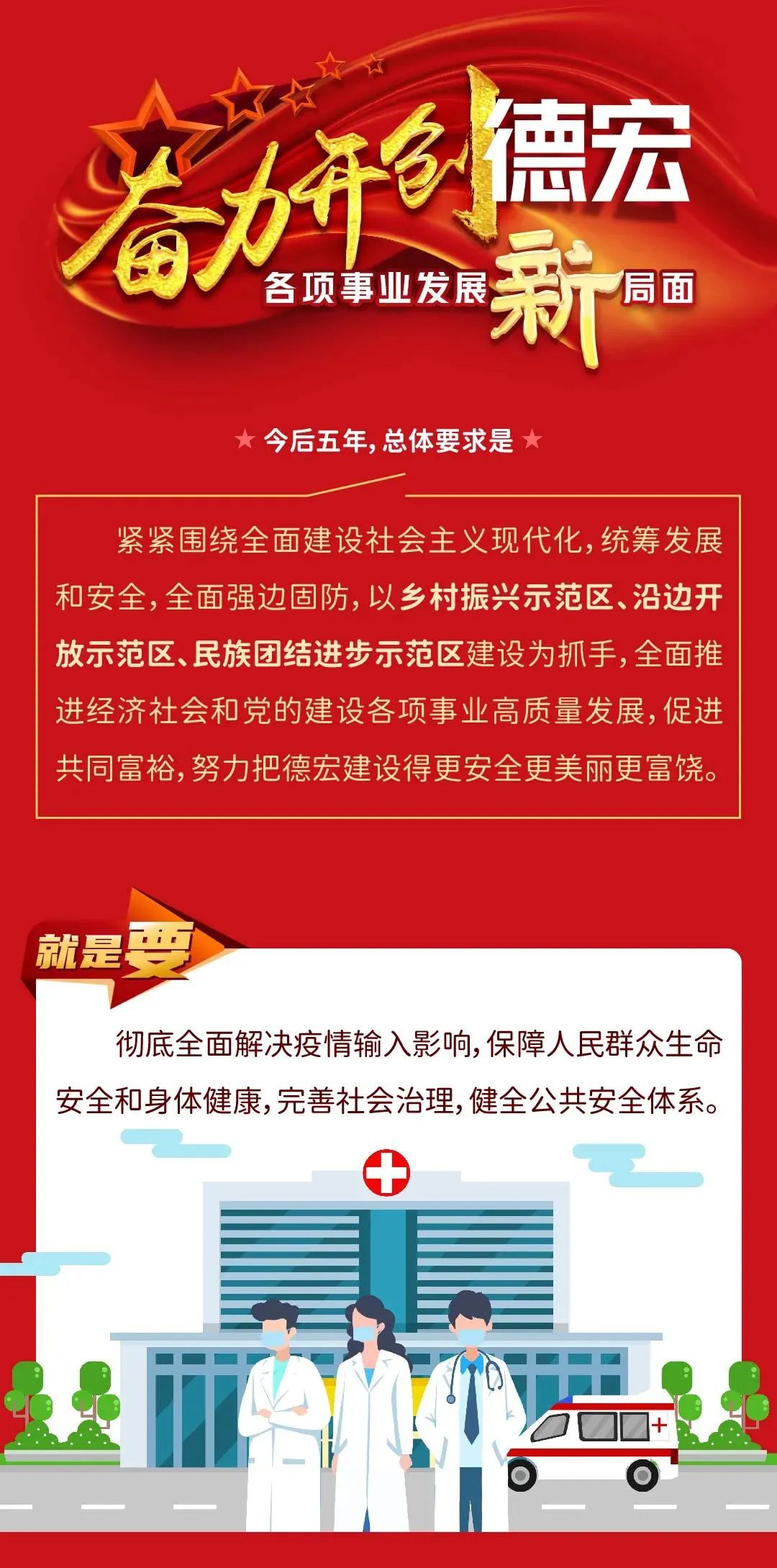德宏团结报(微信)