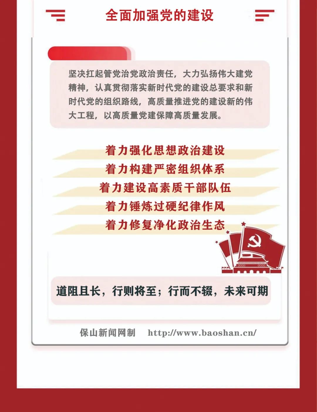 保山新闻网(微信)