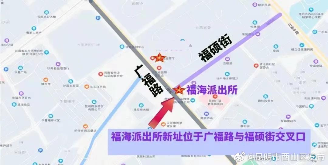 “昆明市西山区发布”微博