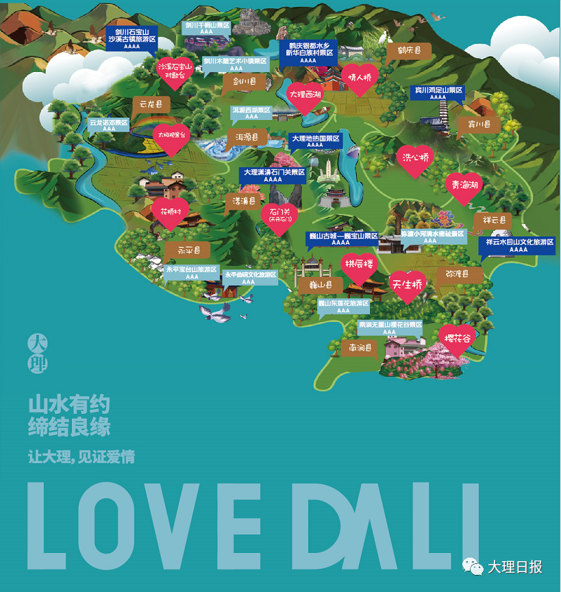 大理日报(微信)