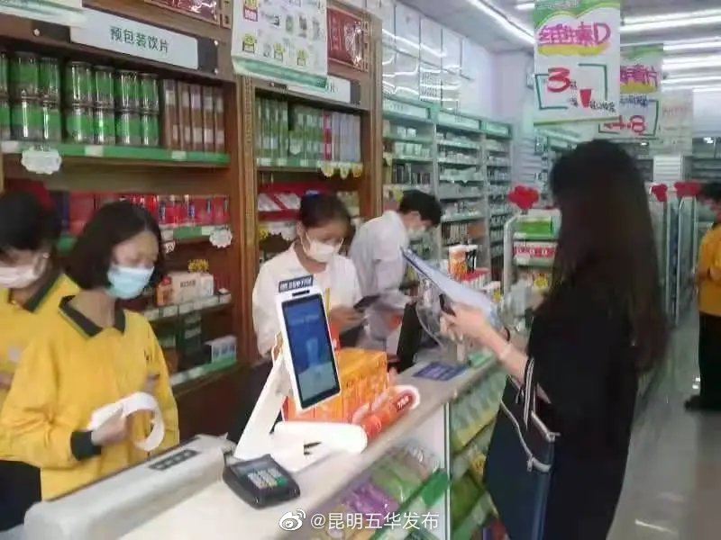 “昆明五华发布”微博