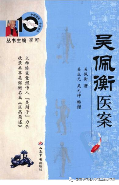 云南中医药大学第二附属医院(微信)
