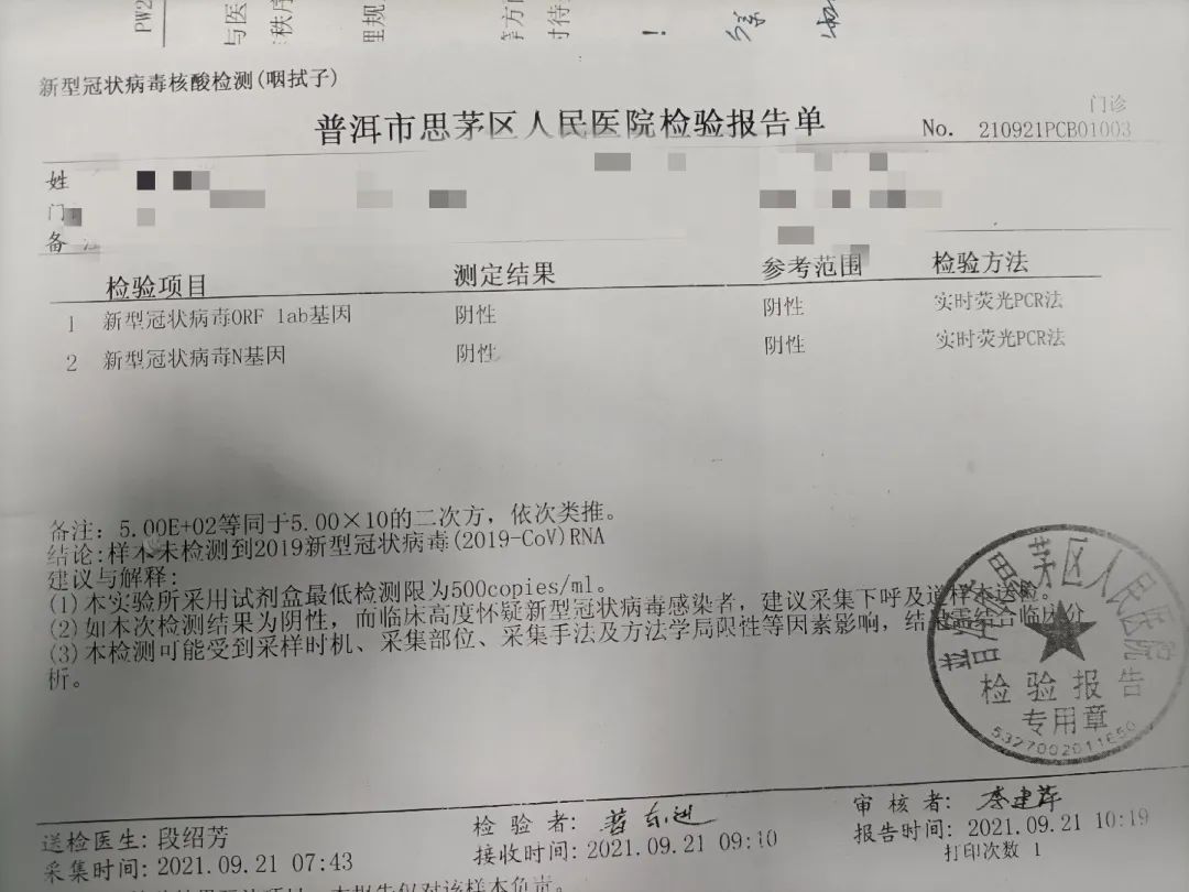 思茅区人民医院
