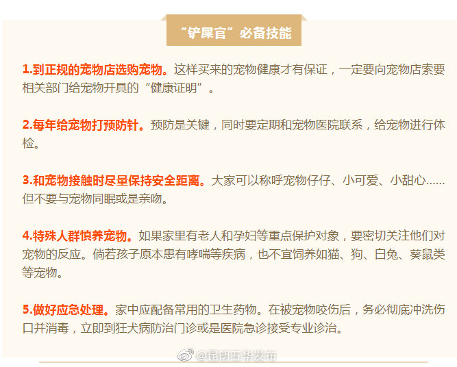 当心！宠物小可爱，也可能传你疾病……