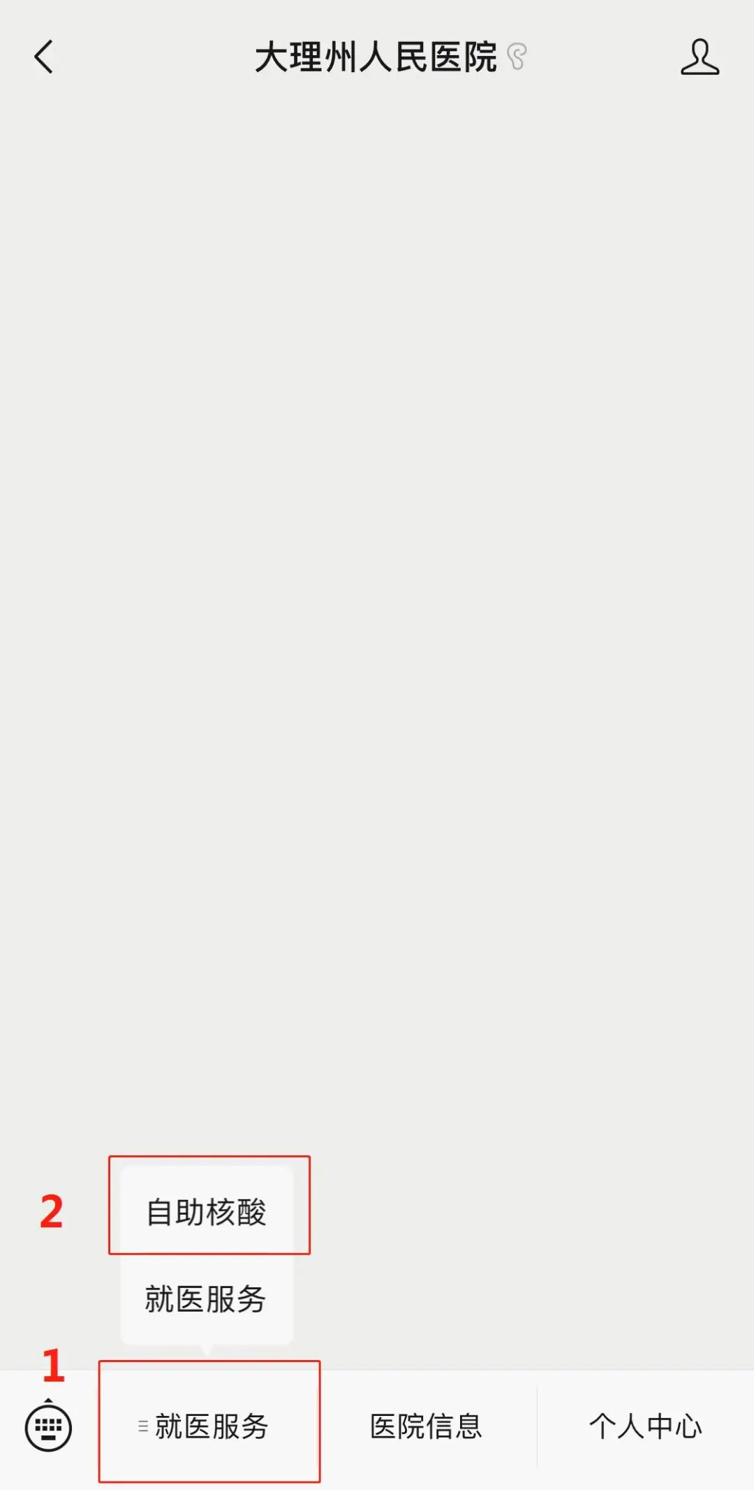 大理白族自治州人民医院	