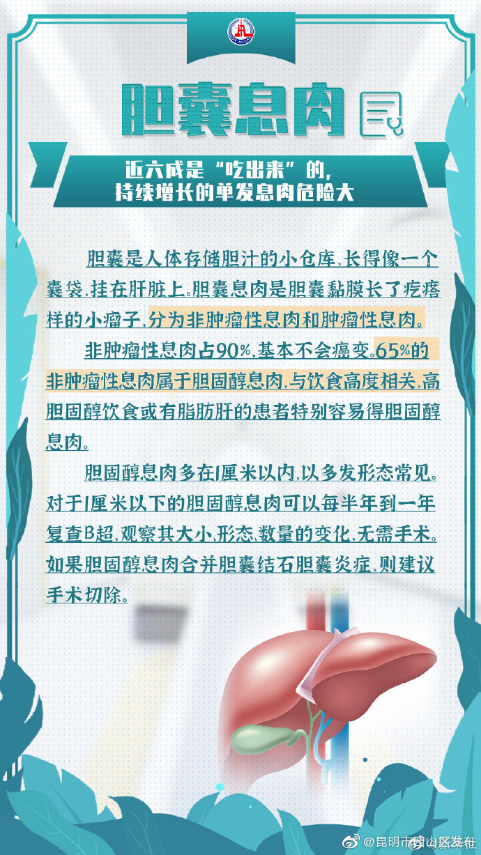 “昆明市西山区发布”微博