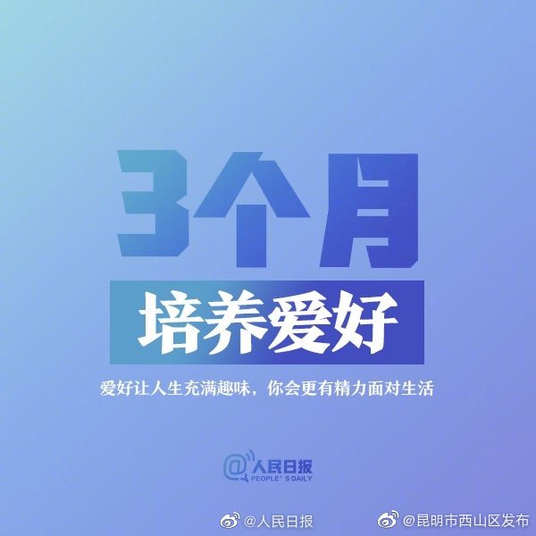 “昆明市西山区发布”微博