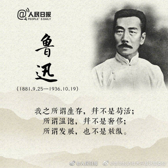 “昆明经济技术开发区管委会”微博