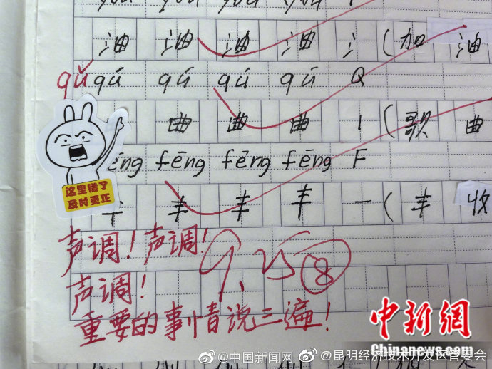 “昆明经济技术开发区管委会”微博