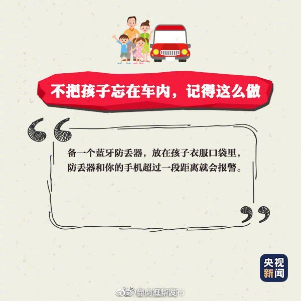 “昆明五华发布”微博