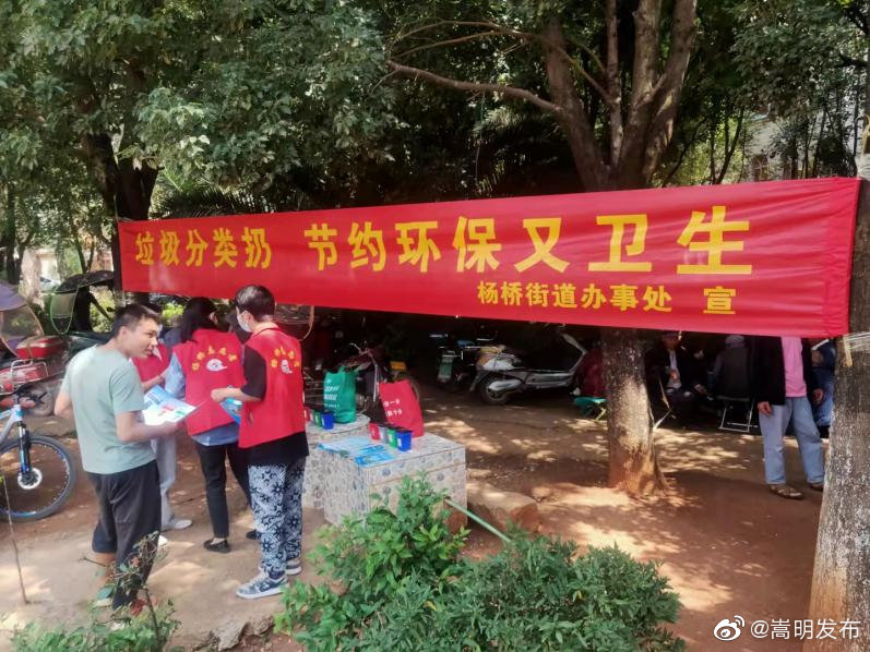 “嵩明发布”微博