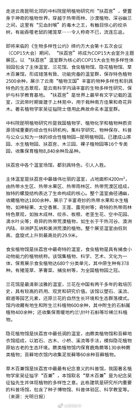 “昆明发布”微博