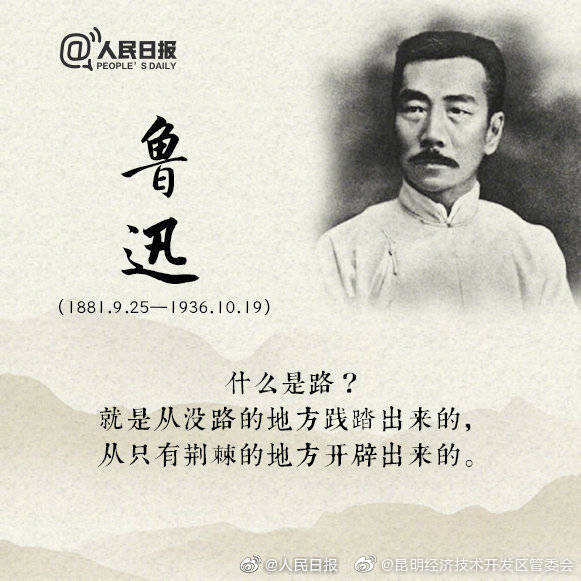 “昆明经济技术开发区管委会”微博