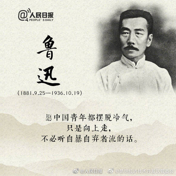 “昆明经济技术开发区管委会”微博