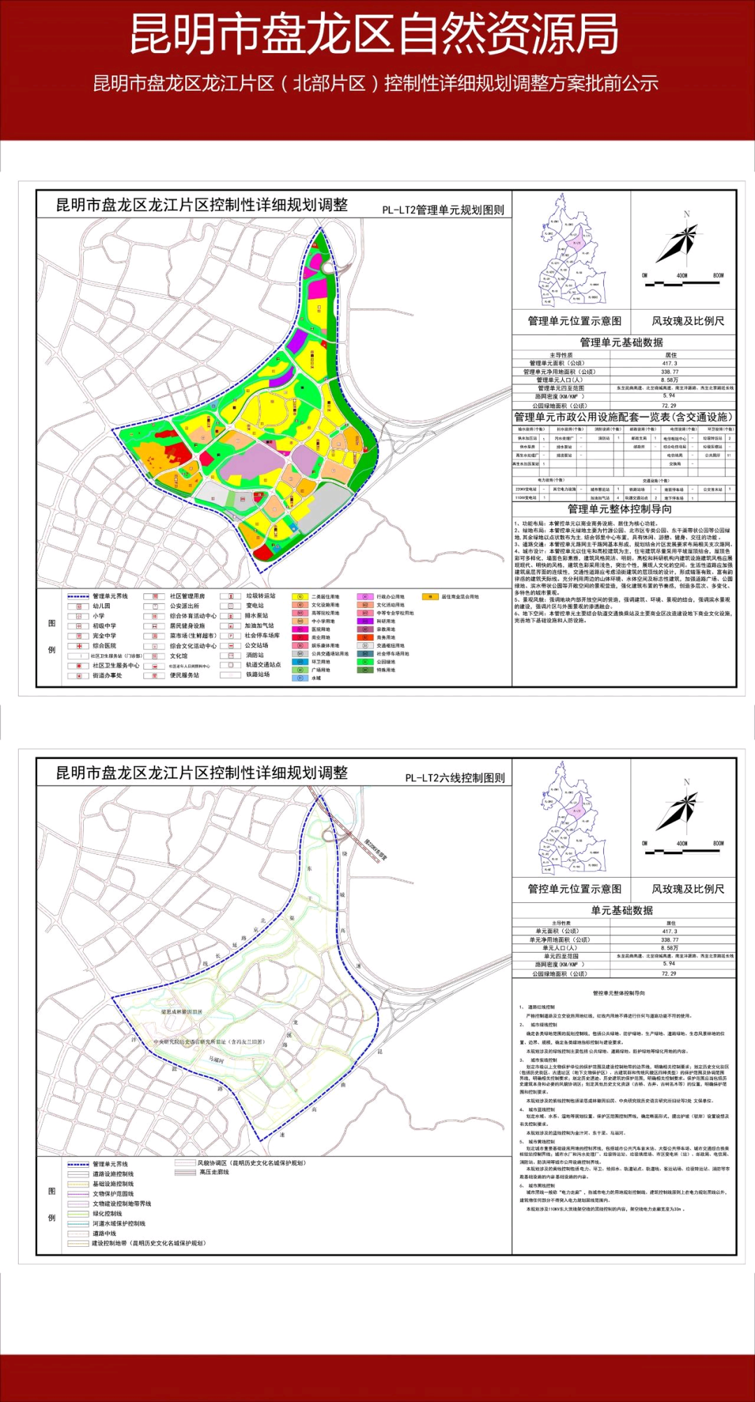 春城晚报(微信)