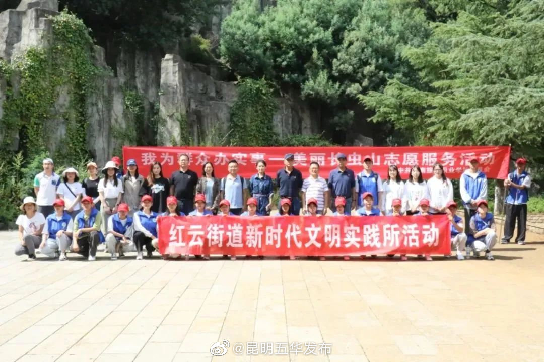 “昆明五华发布”微博