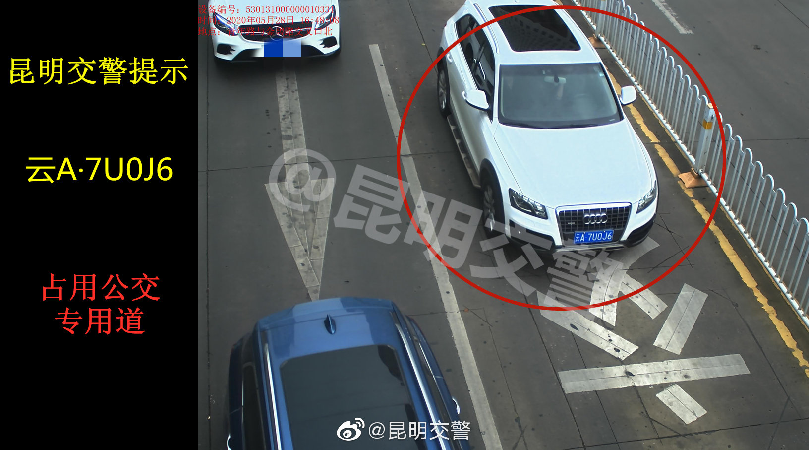 昆明交警微博