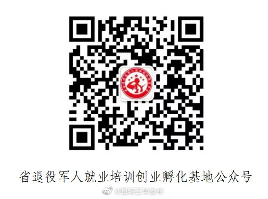 “昆明五华发布”微博