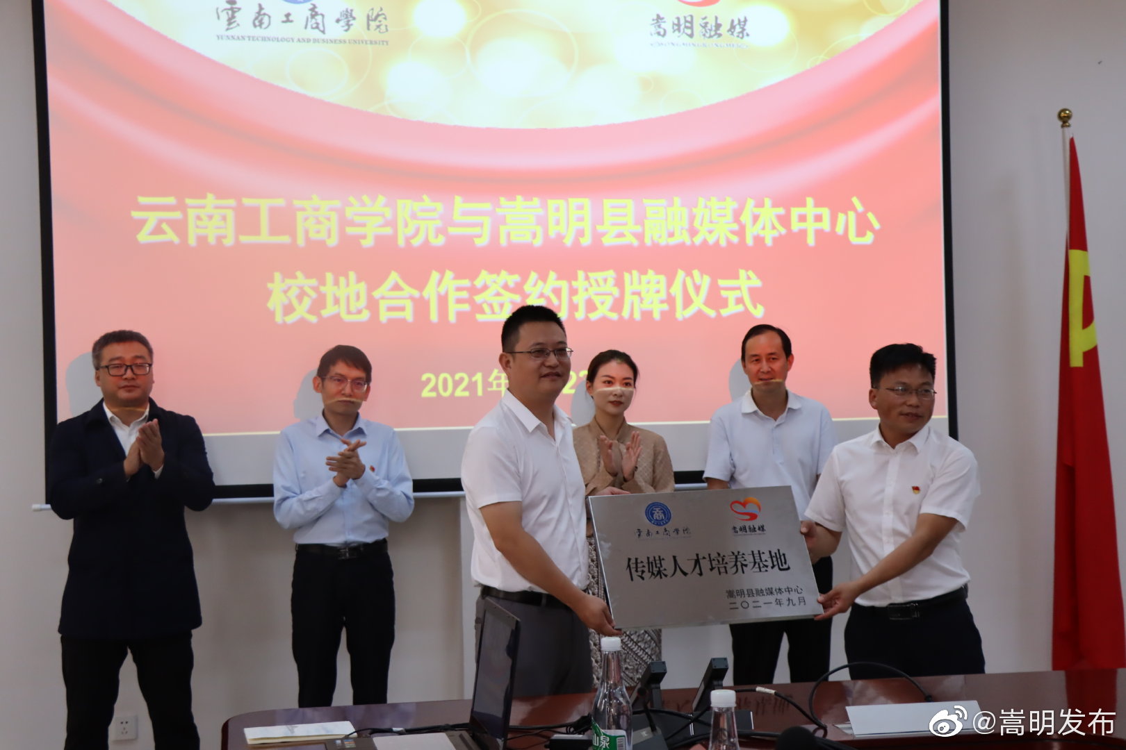 “嵩明发布”微博