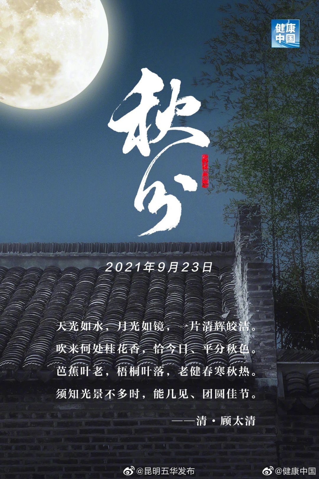 “昆明五华发布”微博