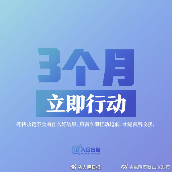 “昆明市西山区发布”微博