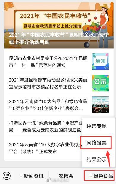 昆明信息港微博